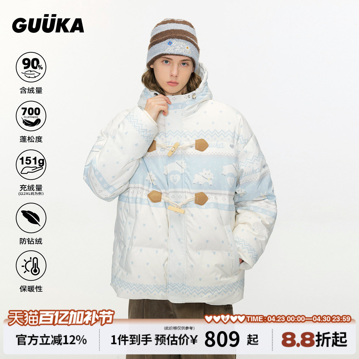 张茗灿同款GUUKA潮牌白色连帽羽绒服男款冬季 小羊满印费尔岛外套