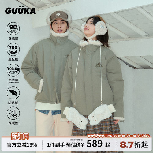GUUKA毛绒半高领羽绒服