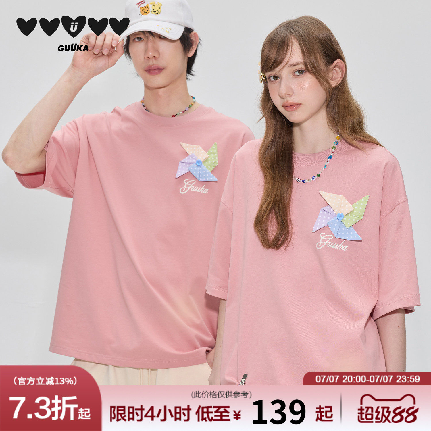 GUUKA粉色糖果纸风车情侣短袖男t恤重磅纯棉半袖彩虹豆小马上衣女