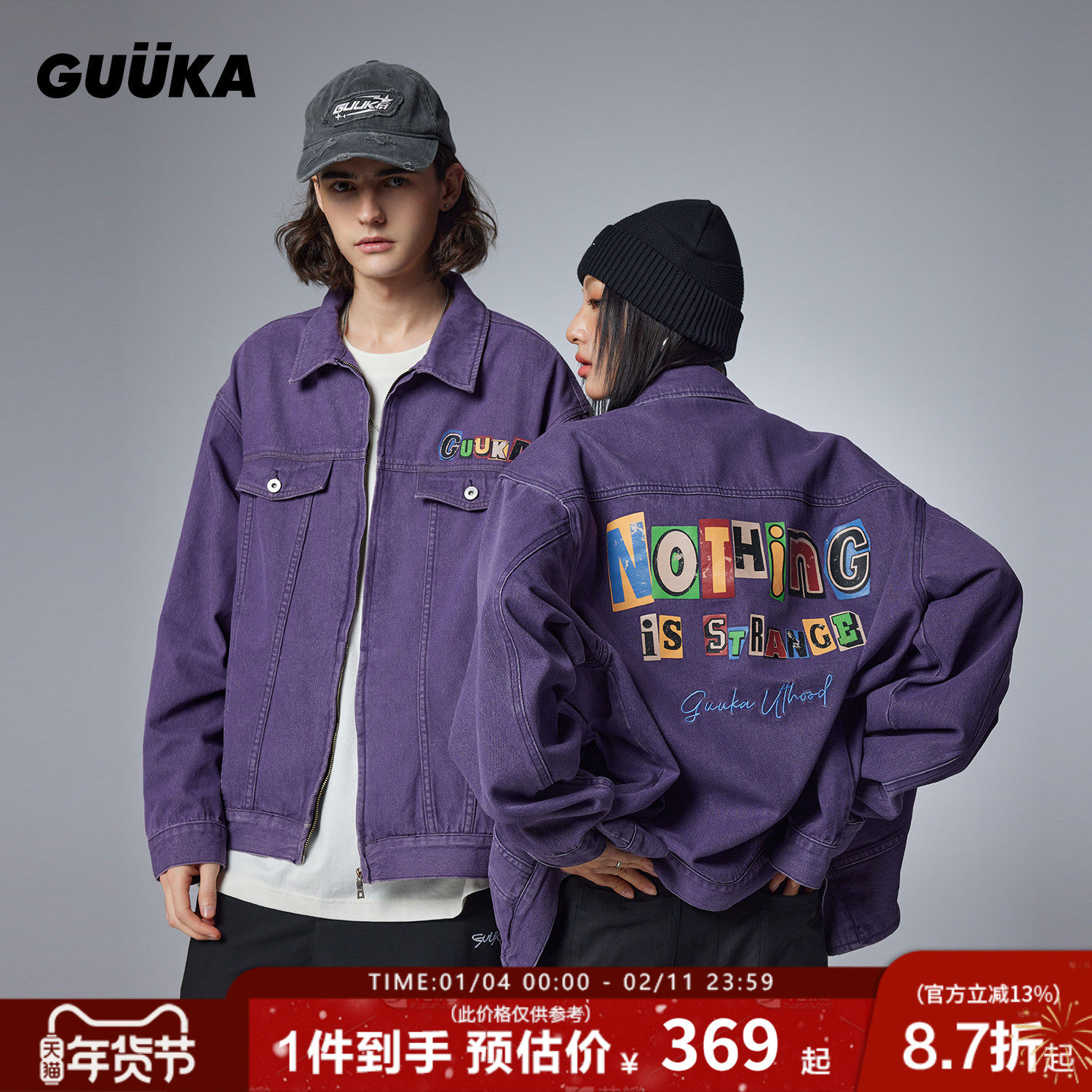 GUUKA潮牌紫色美式牛仔夹克男秋季新款 情侣复古字母印花外套宽松
