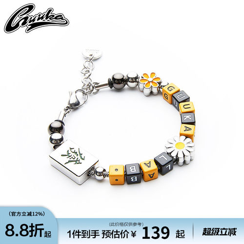 Guuka潮牌小众手链麻将情侣