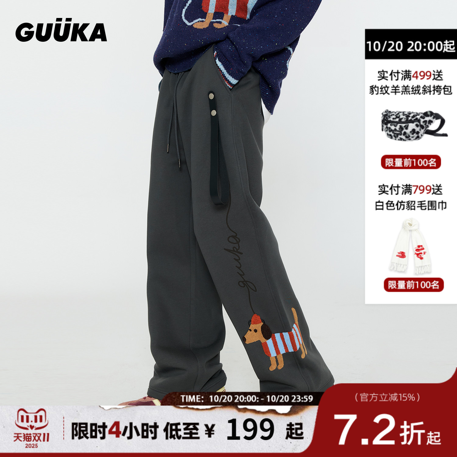 GUUKA腊肠狗刺绣加绒卫裤