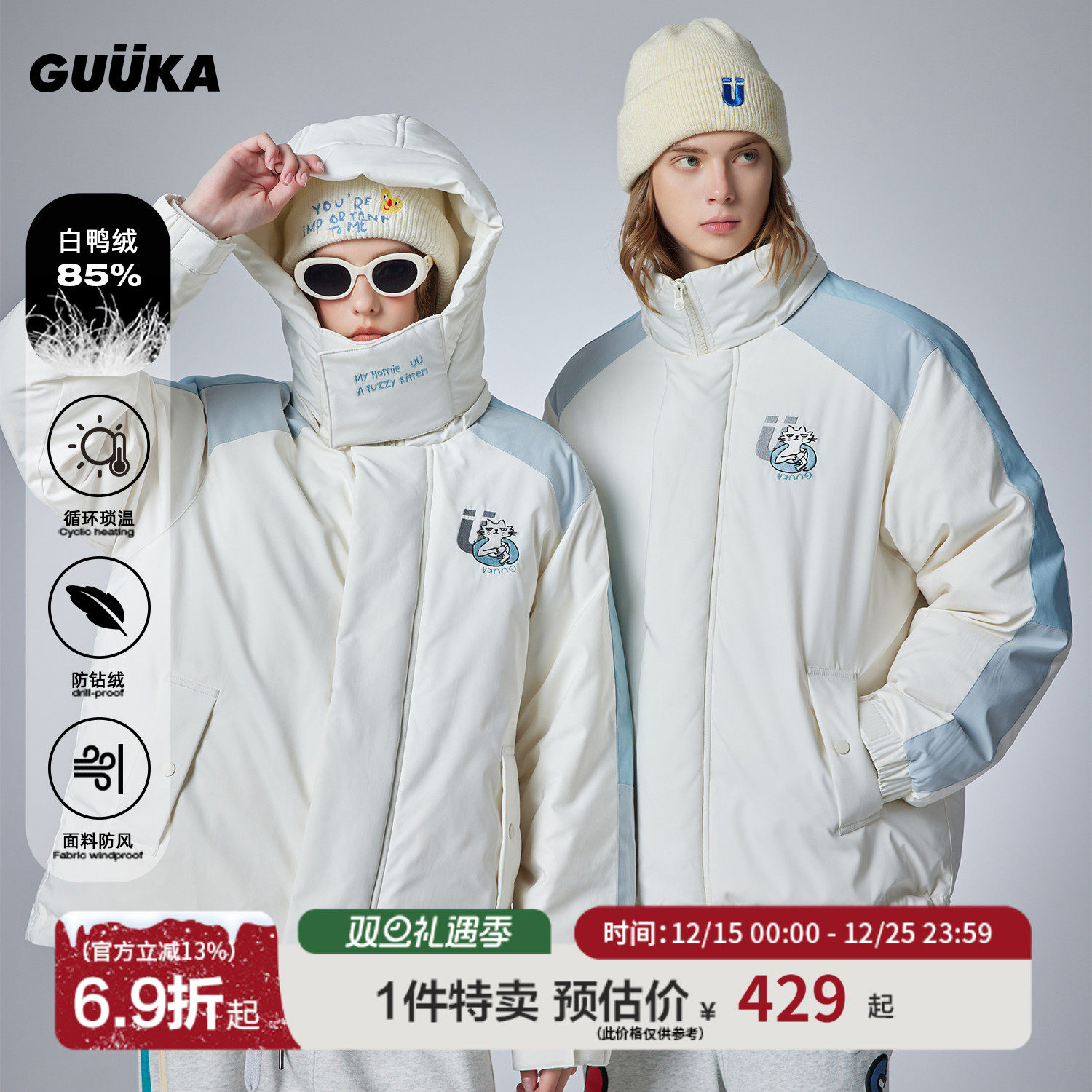 GUUKA慵懒风猫咪刺绣连帽羽绒服