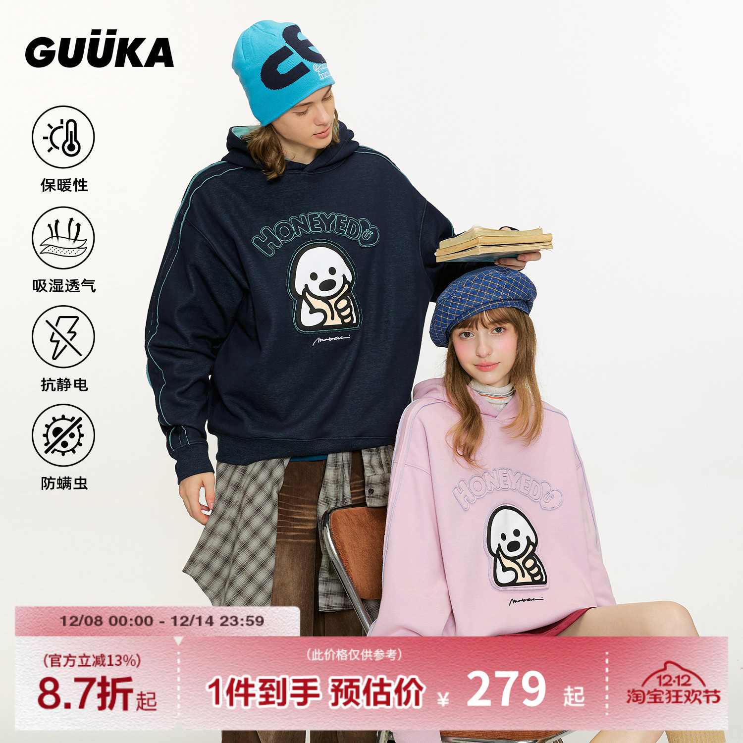 GUUKA联名小狗抗静电卫衣