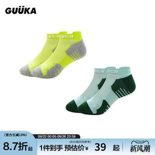 GUUKA潮牌2双装 毛圈底隐形船袜男情侣防滑防起泡短袜运动跑步袜子