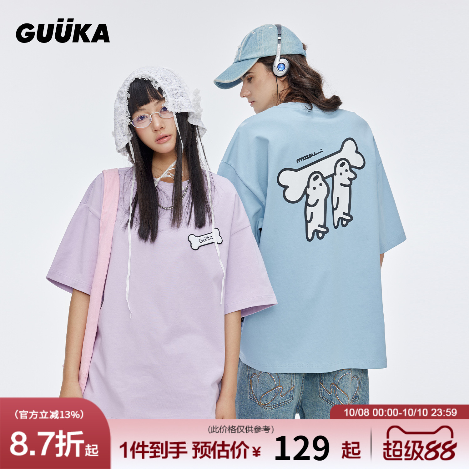 GUUKA小狗啃骨头立体刺绣短袖T恤
