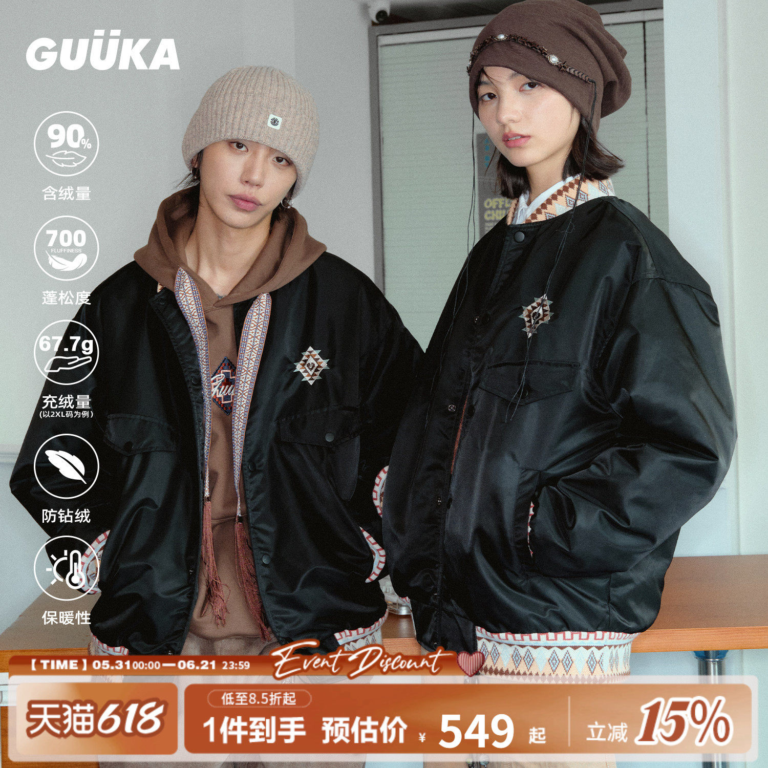 明星同款GUUKA黑色费尔岛轻薄羽绒服男冬季 民族风棒球服厚外套女