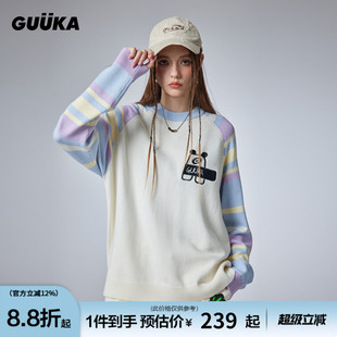 彩虹条纹软糯针织衫 GUUKA&Agaho联名奶油白慵懒风毛衣秋冬女 宽松