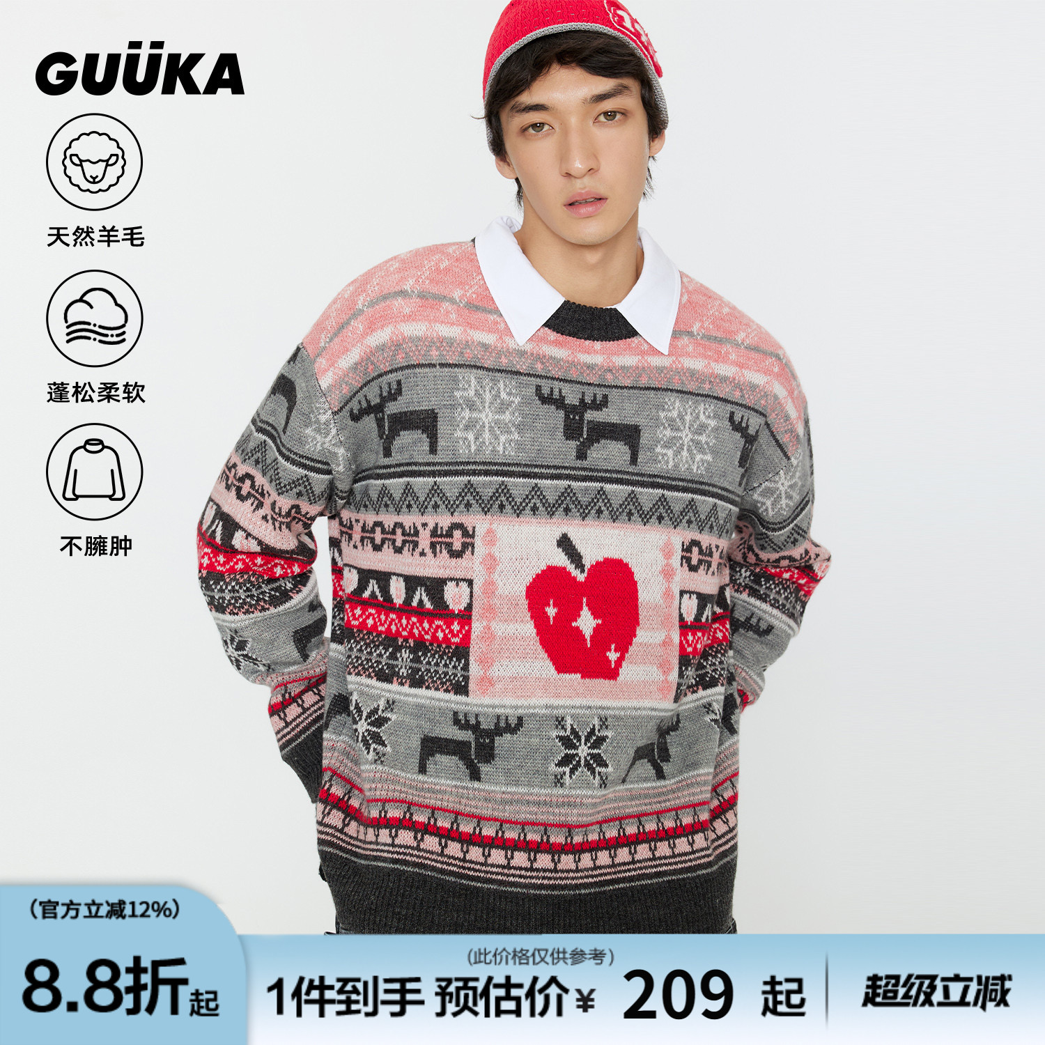 GUUKA费尔岛提花圣诞毛衣