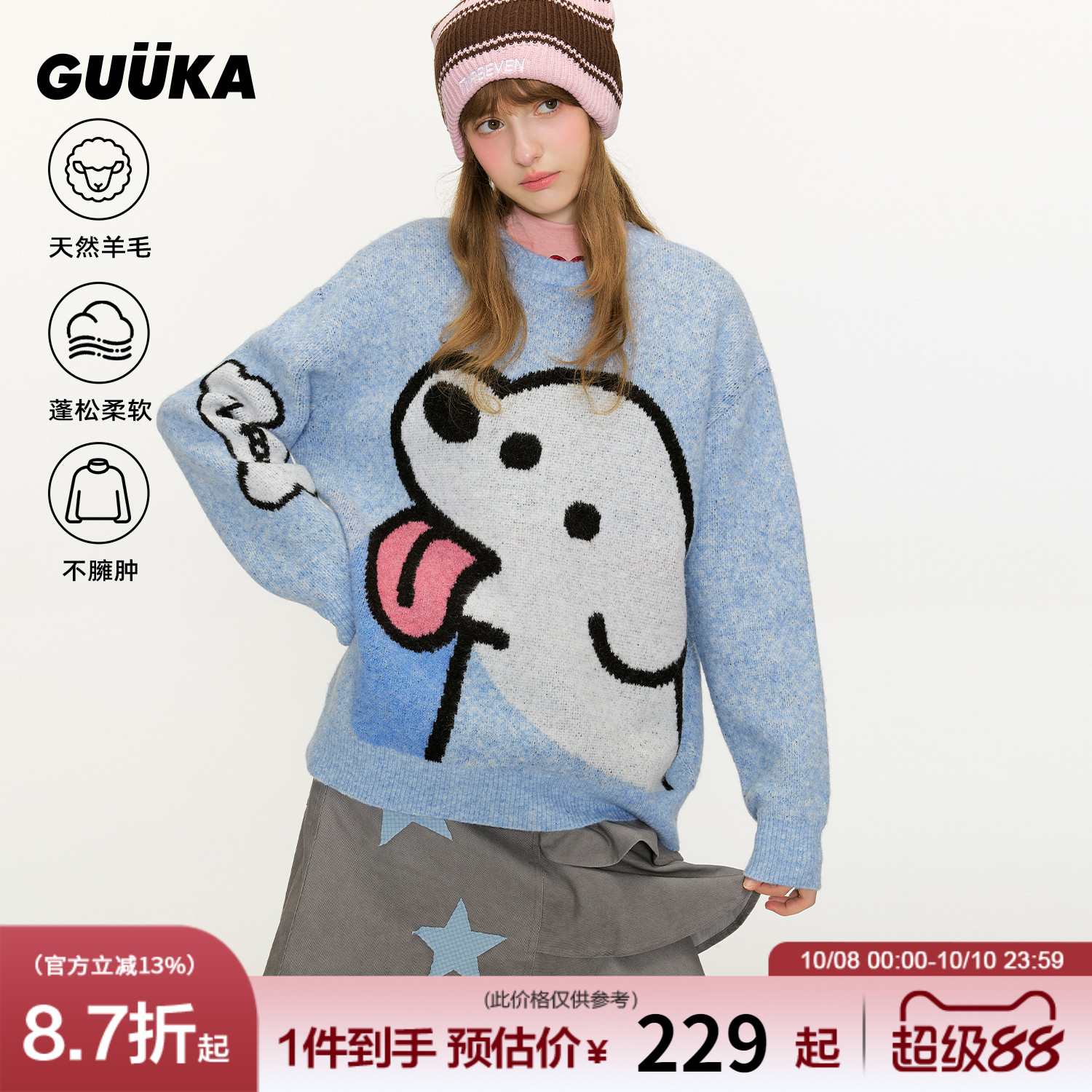 GUUKA联名小狗提花圆领毛衣