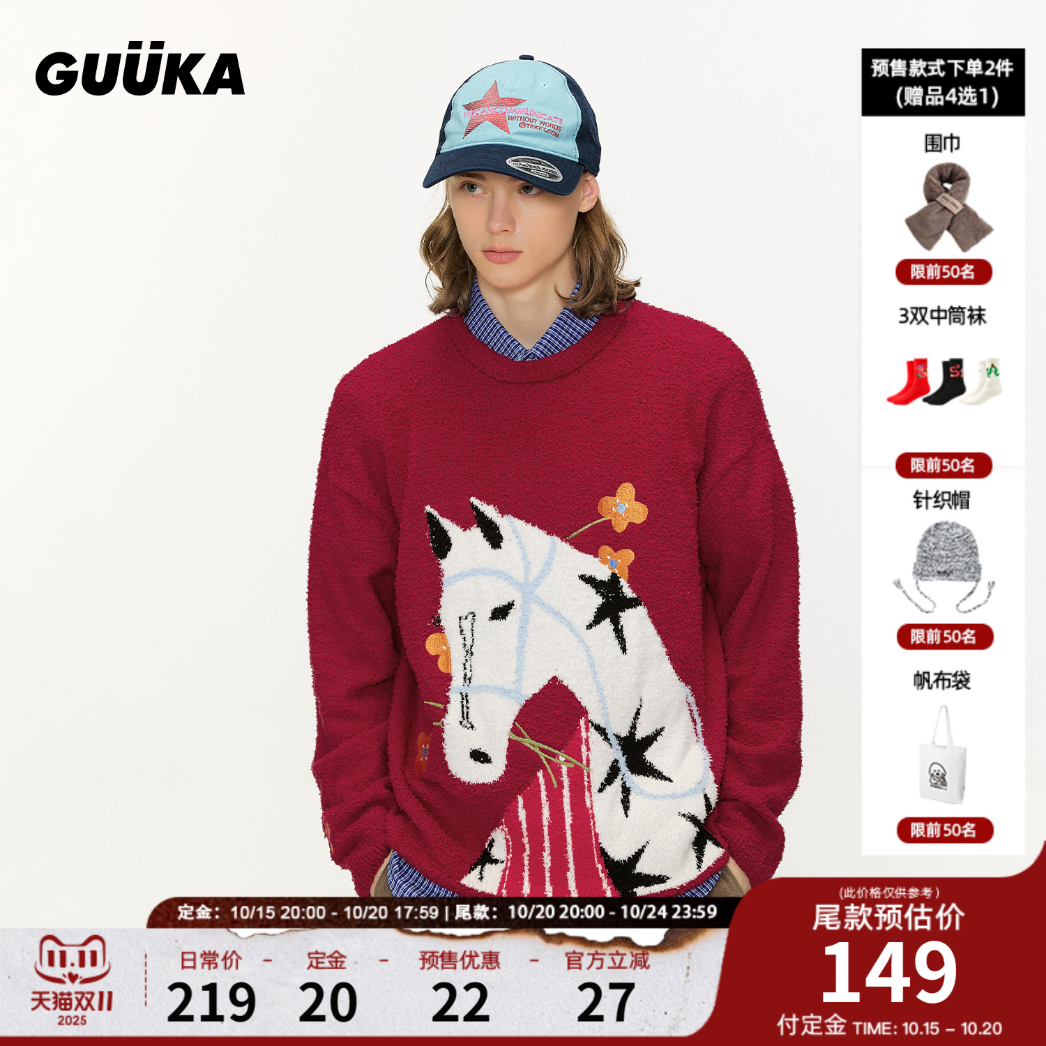 GUUKA马年限定圆领毛衣