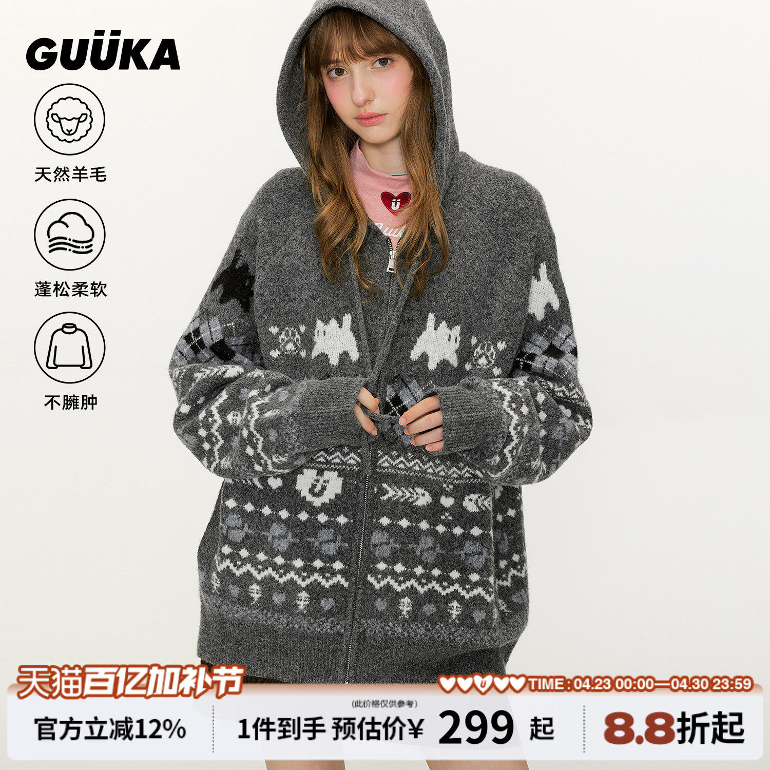 GUUKA潮牌费尔岛毛衫女款连帽针织衫 猫咪提花毛衣绵羊毛开衫外套