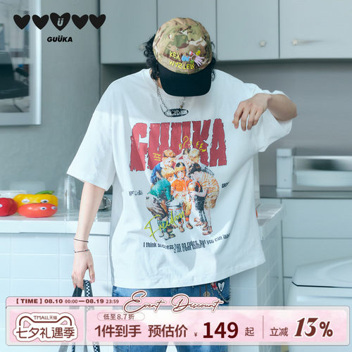 GUUKA美式重磅短袖T恤