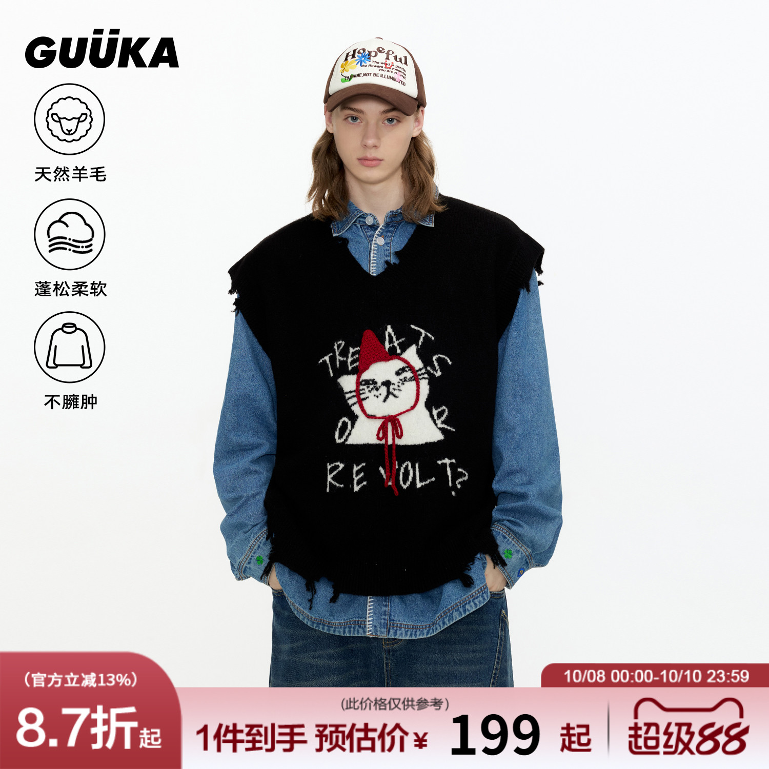 GUUKA小红帽猫咪毛衣背心