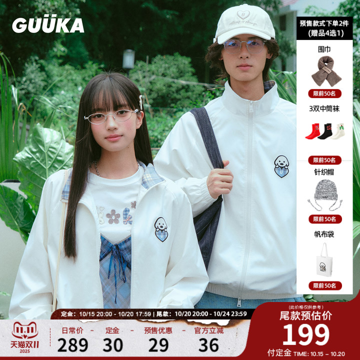 GUUKA联名小狗秋季外套