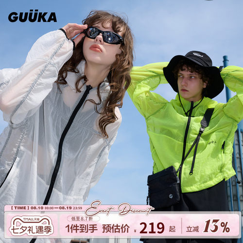 GUUKA冰凉感双面穿防晒外套