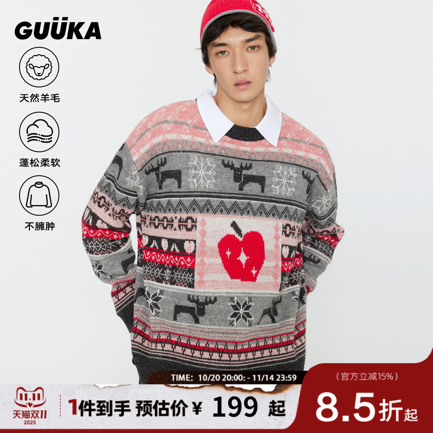 GUUKA费尔岛提花圣诞毛衣