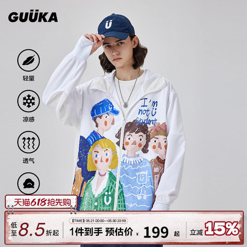 GUUKA连帽防晒衣冰丝袖口