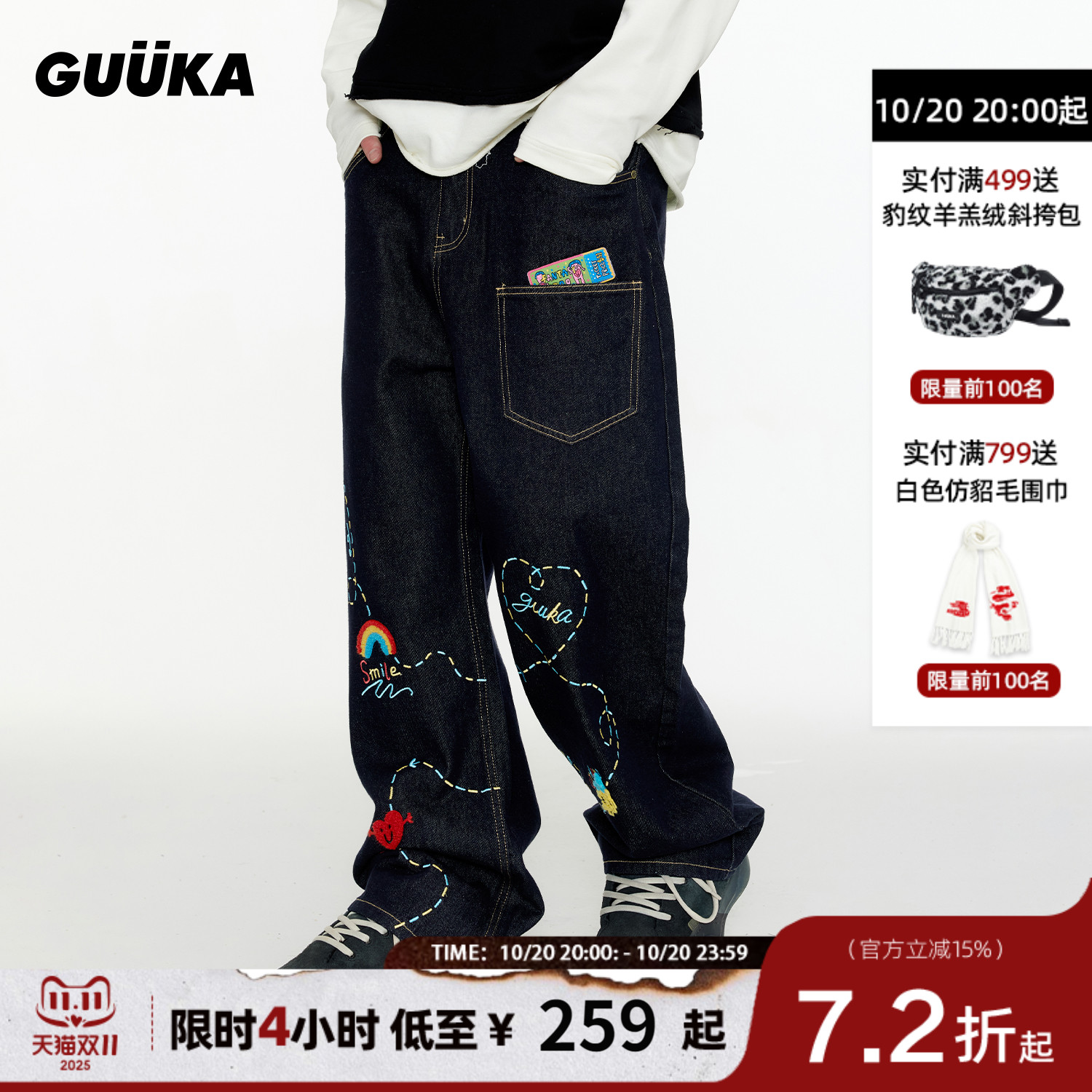 GUUKA美式阔腿刺绣牛仔裤