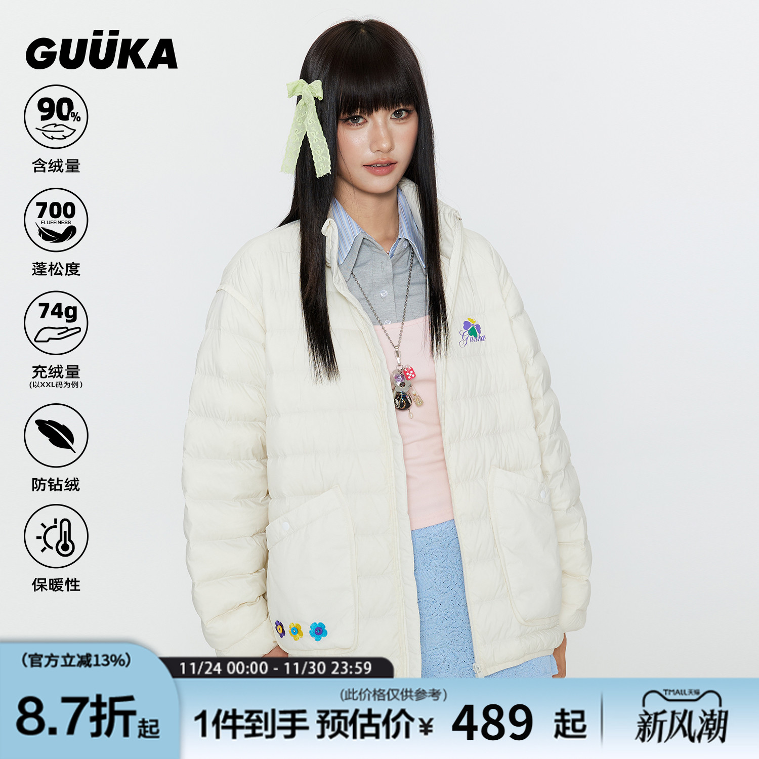 GUUKA冬季轻薄排骨羽绒服