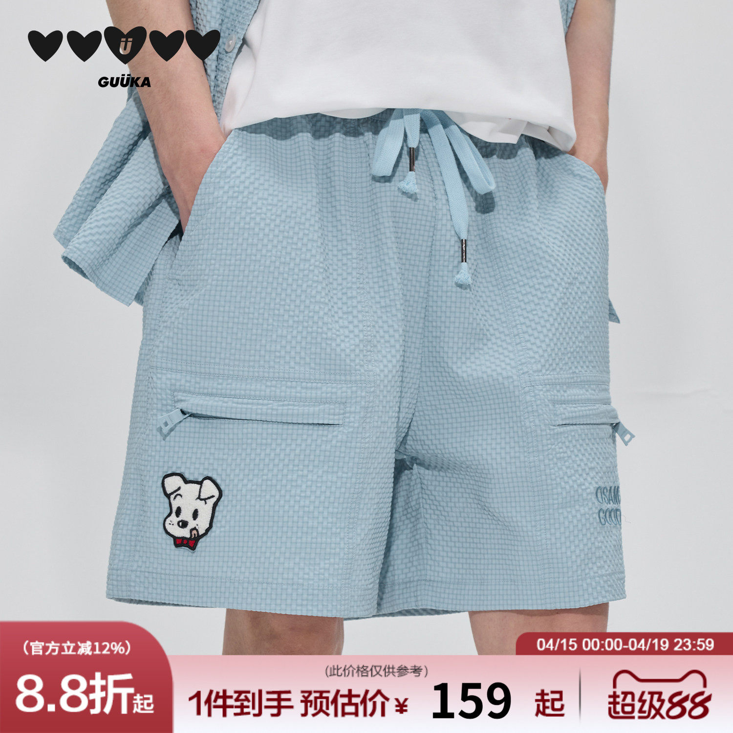 GUUKA&原田治联名小狗刺绣夏天短裤男肌理感五分裤泡泡纱运动中裤