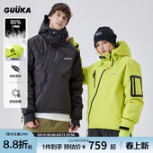 GUUKA潮牌荧光绿高克重防水羽绒服男冬季 户外滑雪服加厚外套 新款
