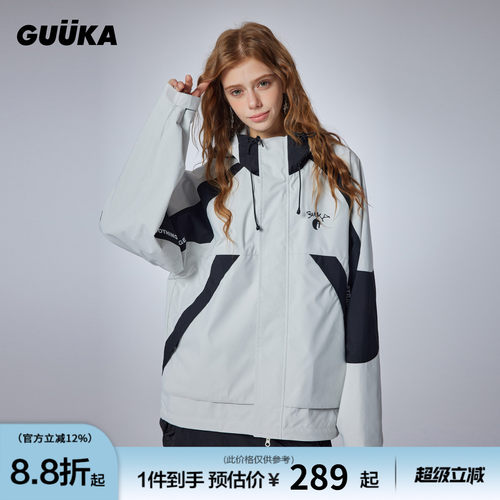 GUUKA撞色拼接双头拉链冲锋夹克