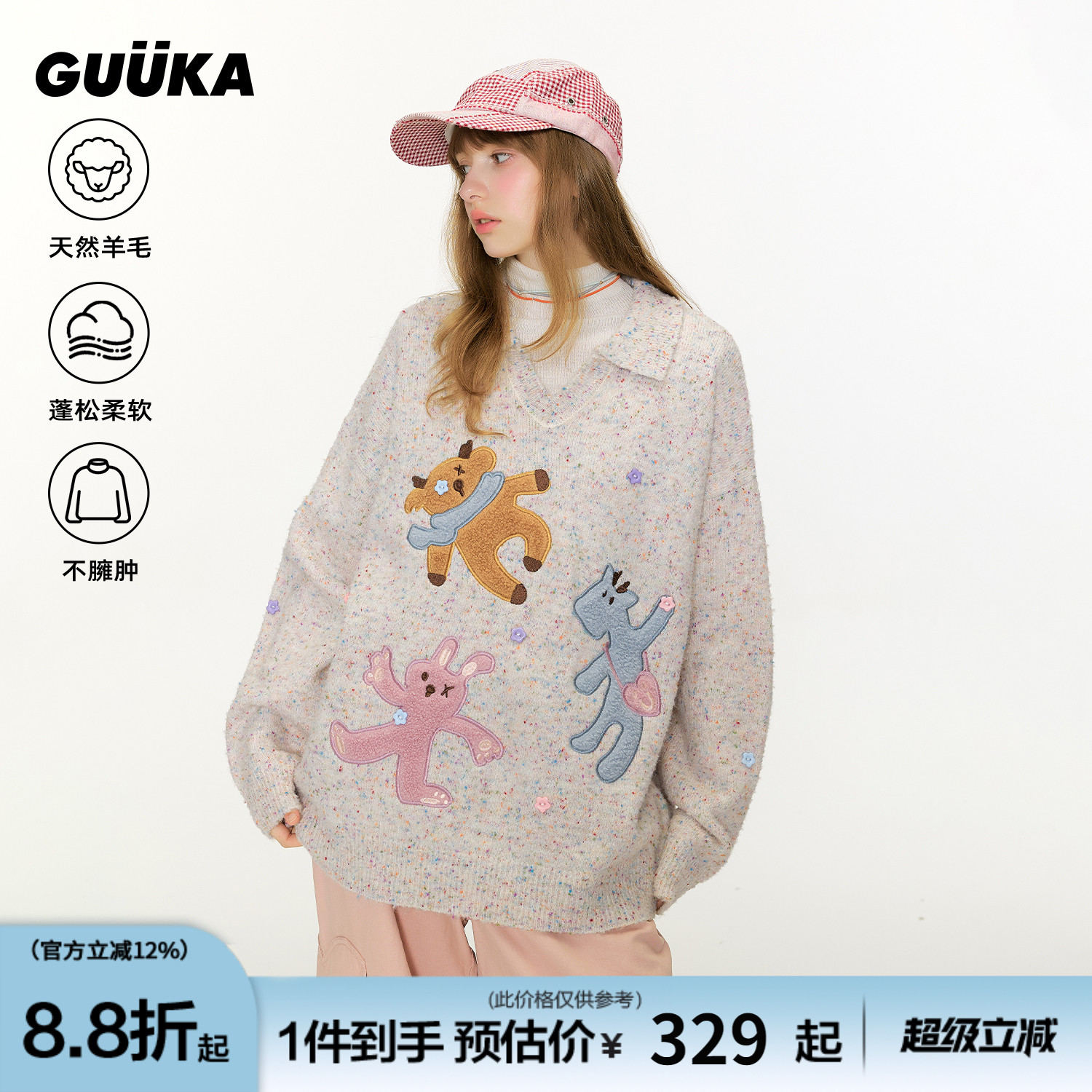 GUUKA星星纽扣V领针织衫