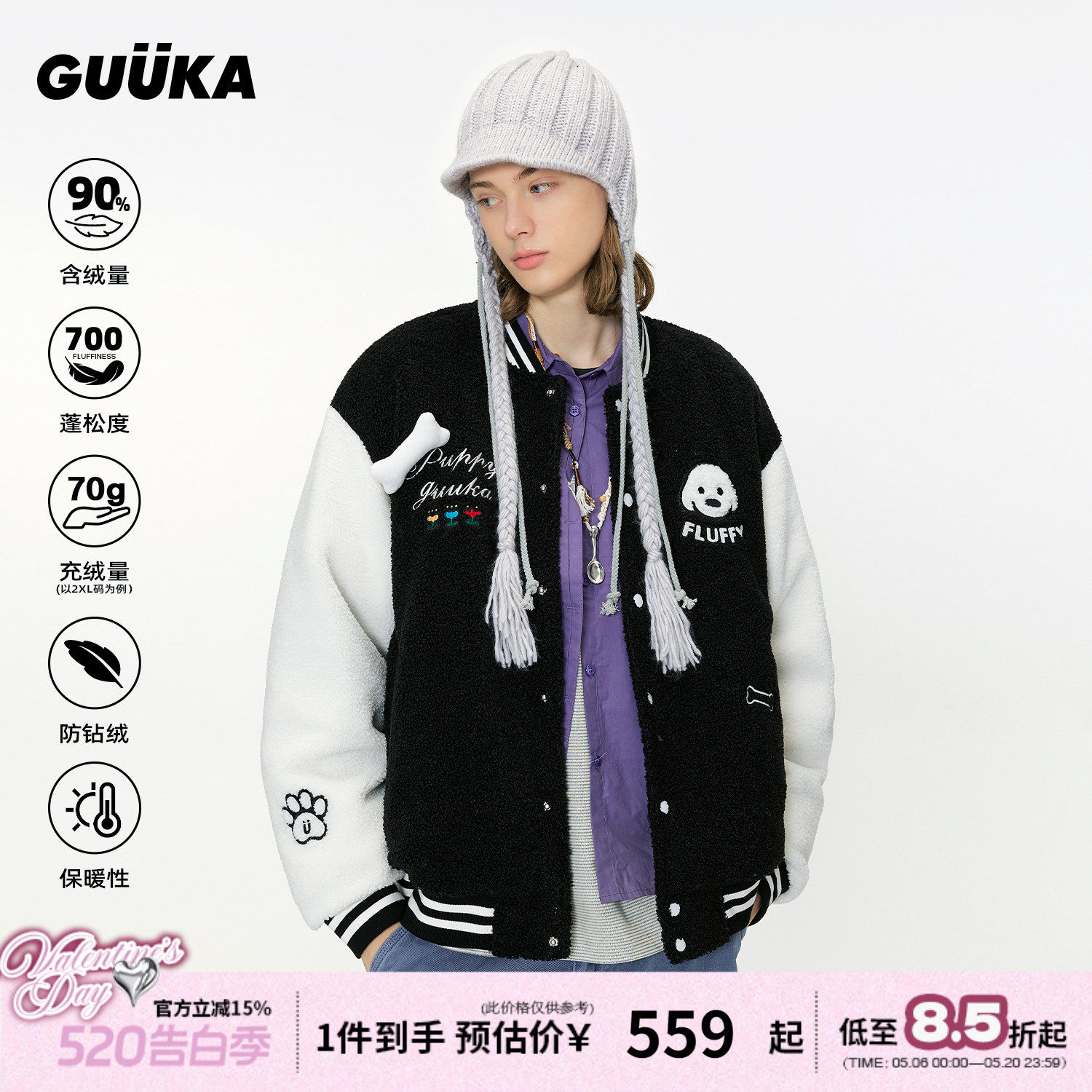 GUUKA&matsui联名小狗黑色轻薄羽绒服男款冬季羊羔绒棒球服外套女