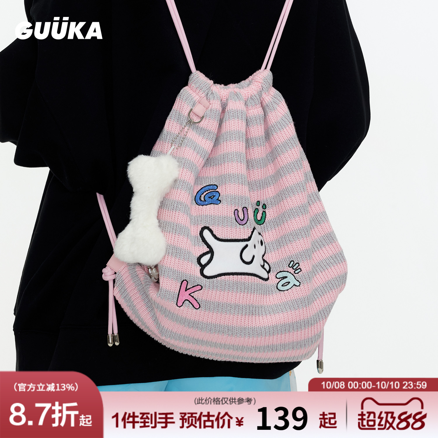 GUUKA联名小狗抽绳束口双肩包