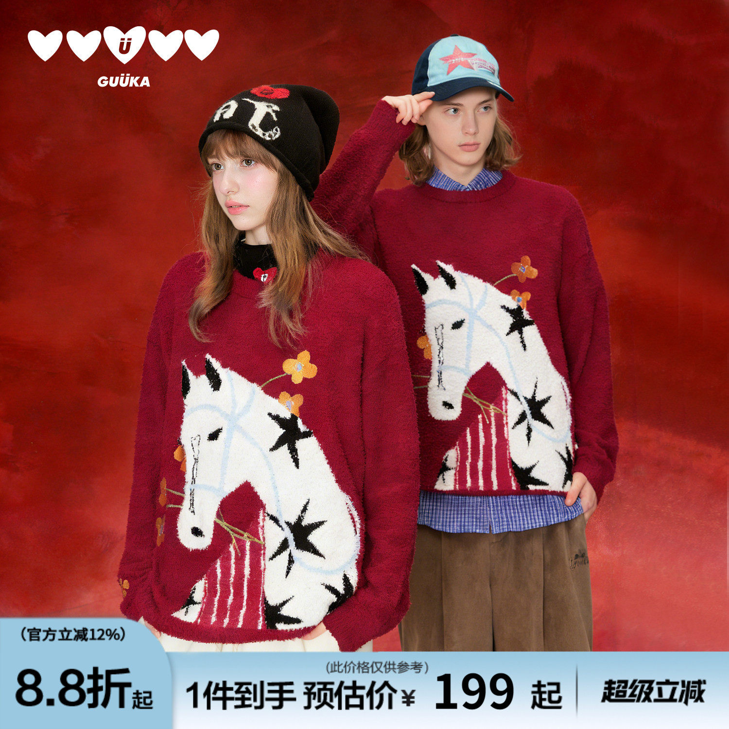 GUUKA本命年马年衣服红色提花针织衫男冬季新款潮 情侣装毛衣宽松