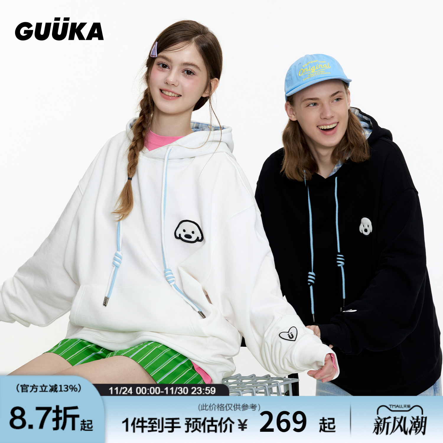 GUUKA联名小狗连帽卫衣