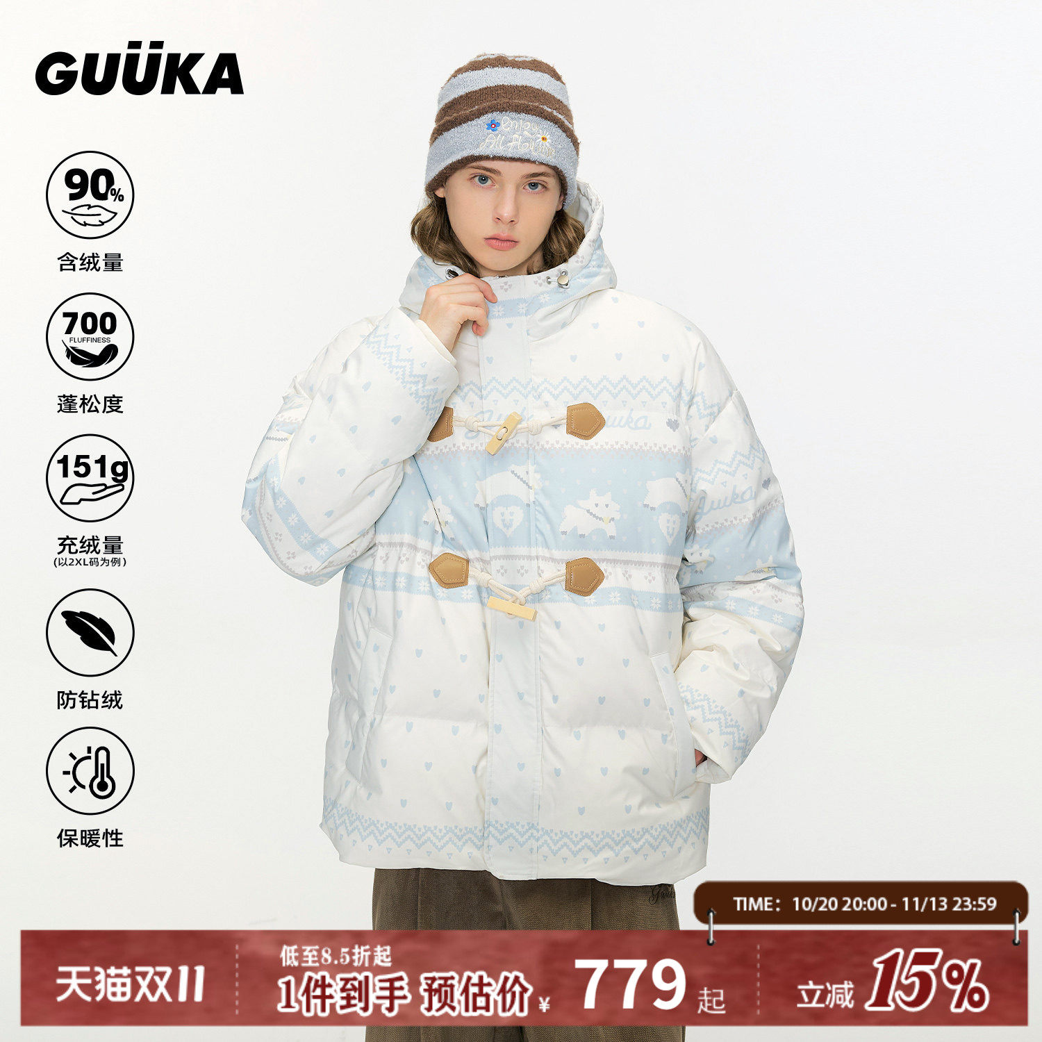 张茗灿同款GUUKA潮牌白色连帽羽绒服男款冬季 小羊满印费尔岛外套