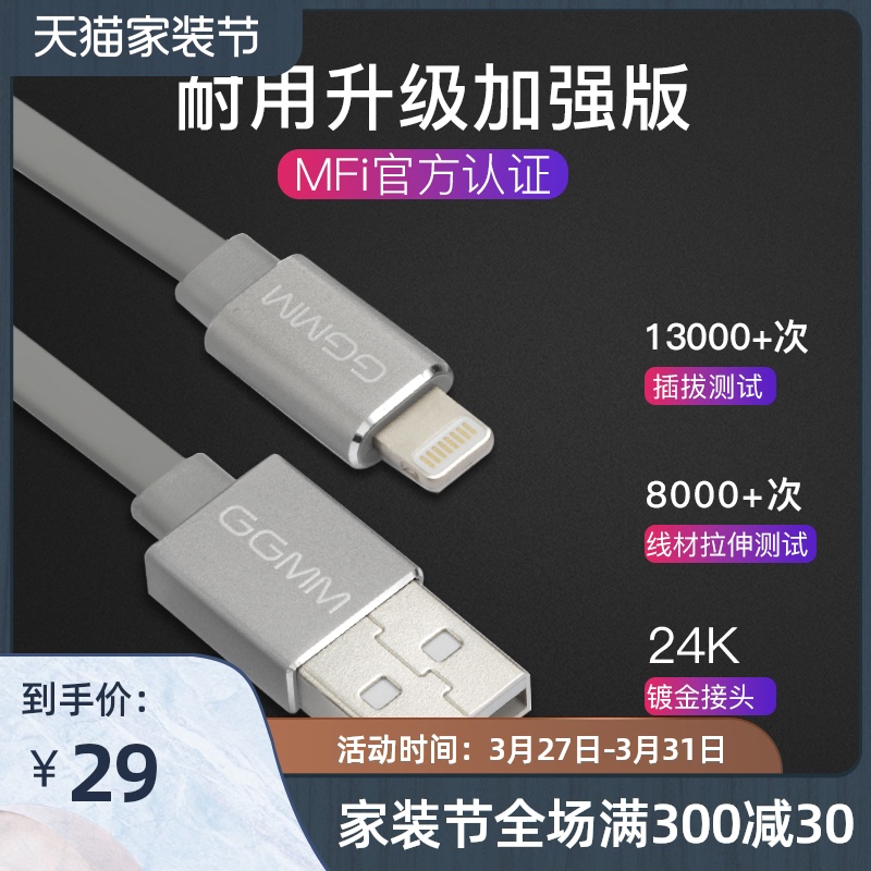 GGMM苹果数据线iphone6充电线二合一6s快充8p手机7Plus正品MFI认证ipad通用iPhoneX七六XR器XS电脑充电|ruв категории Цифровые аксессуары, аксессуары для мобильных телефонов, данные с телефона линия - от Buy2taobao.com для оказания профессиональной услуги покупки агента Taobao