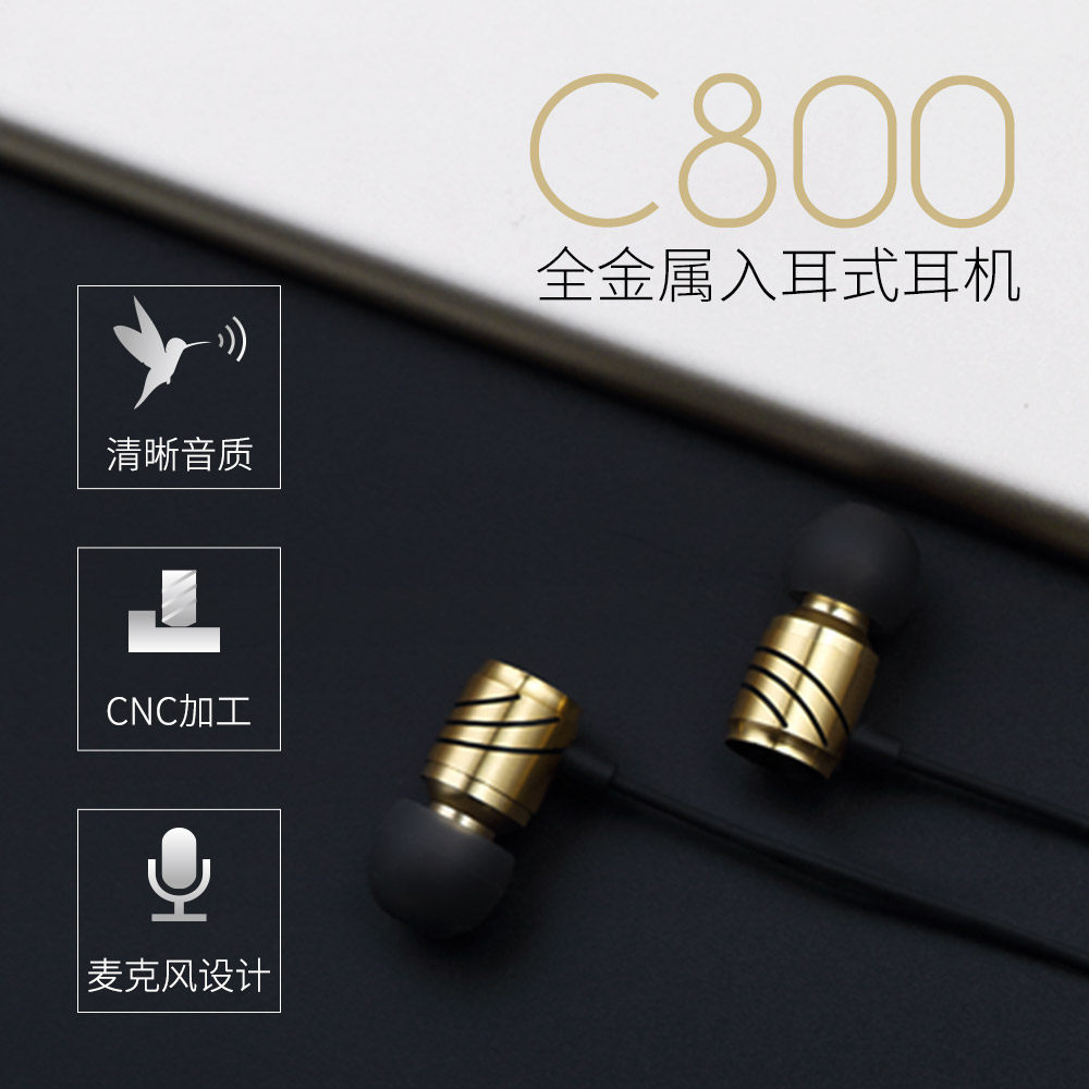 GGMM C800全金属入耳式重低音耳机手机笔记本通用K歌游戏线控带麦|msdalam kategori Peralatan Audio-visual, alat dengar/alat dengar - dari Buy2taobao.com untuk memberikan perkhidmatan ejen Taobao profesional membeli