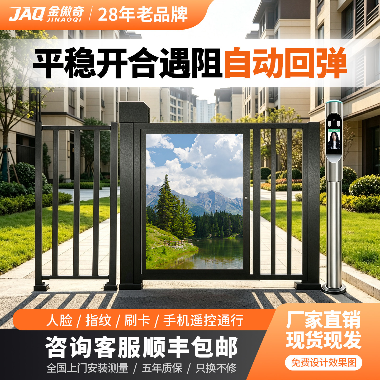 小区电动栅栏门人行通道闸人脸识别一体机门禁系统广告道闸自动门