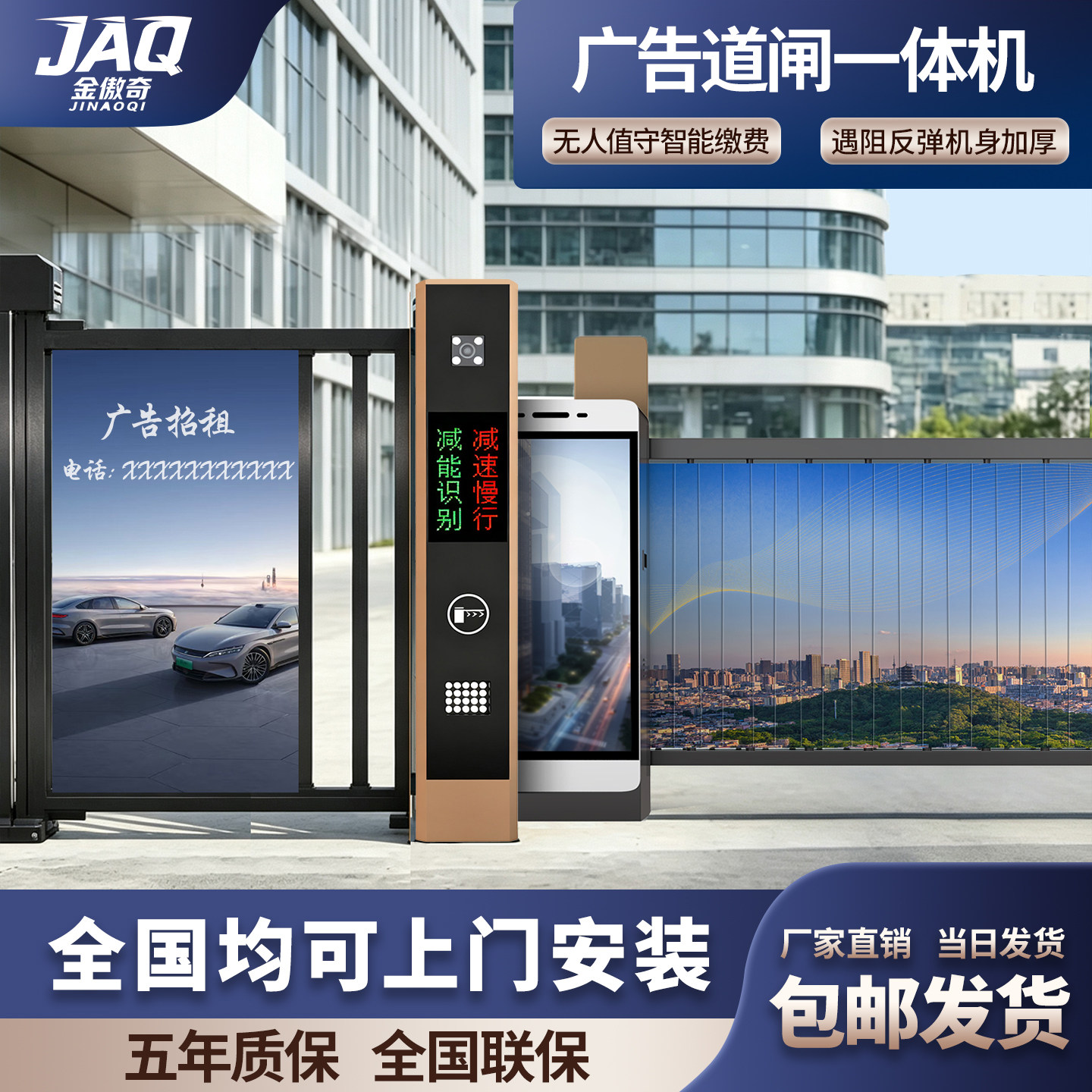 广告道闸一体机小区大门自动升降杆车牌识别门禁起落杆收费广告门