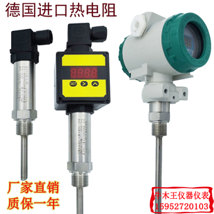 数显RS485 一体化 进口热电阻pt100 20mA插入式 温度变送器传感器4