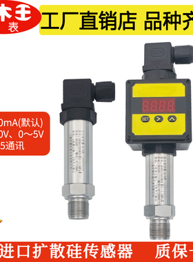 BP801压力变送器4-20mA 0-5/10V RS485 扩散硅传感器真空负压数显