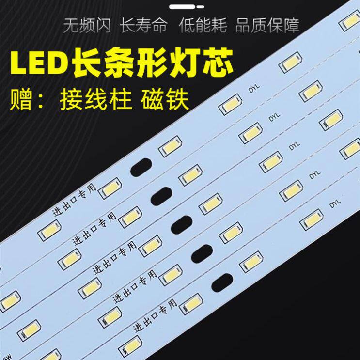 led灯片30/40/52/60/70cm改造灯板灯条长条客厅灯水晶灯贴片灯芯_虎窝淘