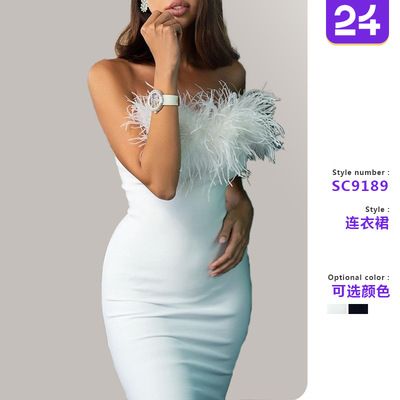 Women's feather strapless dress女装羽毛抹胸礼服包臀通勤紧身