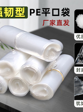 加厚高压聚乙烯LDPE平口袋pe透明纸箱内衬薄膜塑料包装袋防潮加厚