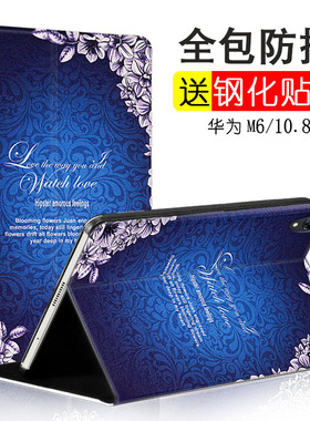 适用华为scm-w09平板壳scmw09保护套m610.8电脑scmal09外壳一wo9支架_alo9护套m6防摔10.8寸卡通108英寸皮套