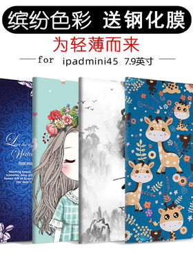 适用苹果平板ipada2133保护套7.9寸a2125皮套ipad电脑壳mini第5代ipadmini57.9 MUQY2CH/A迷你ipadmimi手机壳