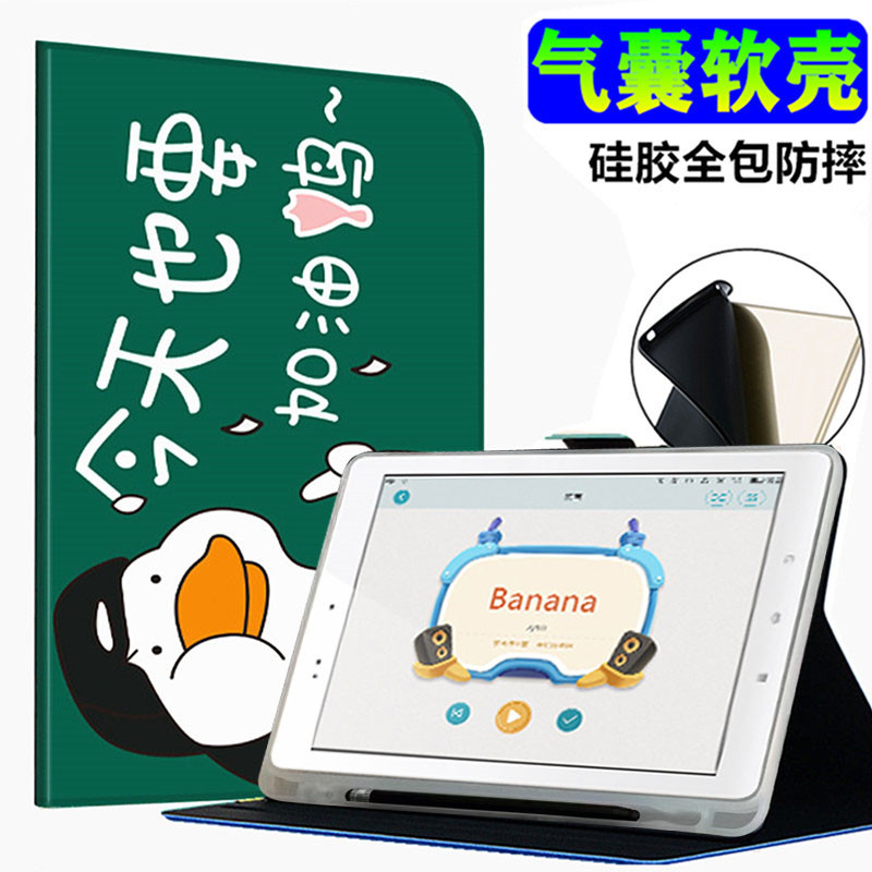适用BBK步步高S1A保护套8英寸家教机S1W皮套学生学习机防摔SA1平板保护壳SW1包边BBKS1A支架BBKS1W翻盖软硅胶