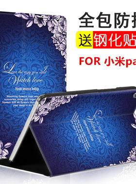 小米平板4保护套mipad4翻盖保护壳M1806D9E平板电脑皮套送钢化膜