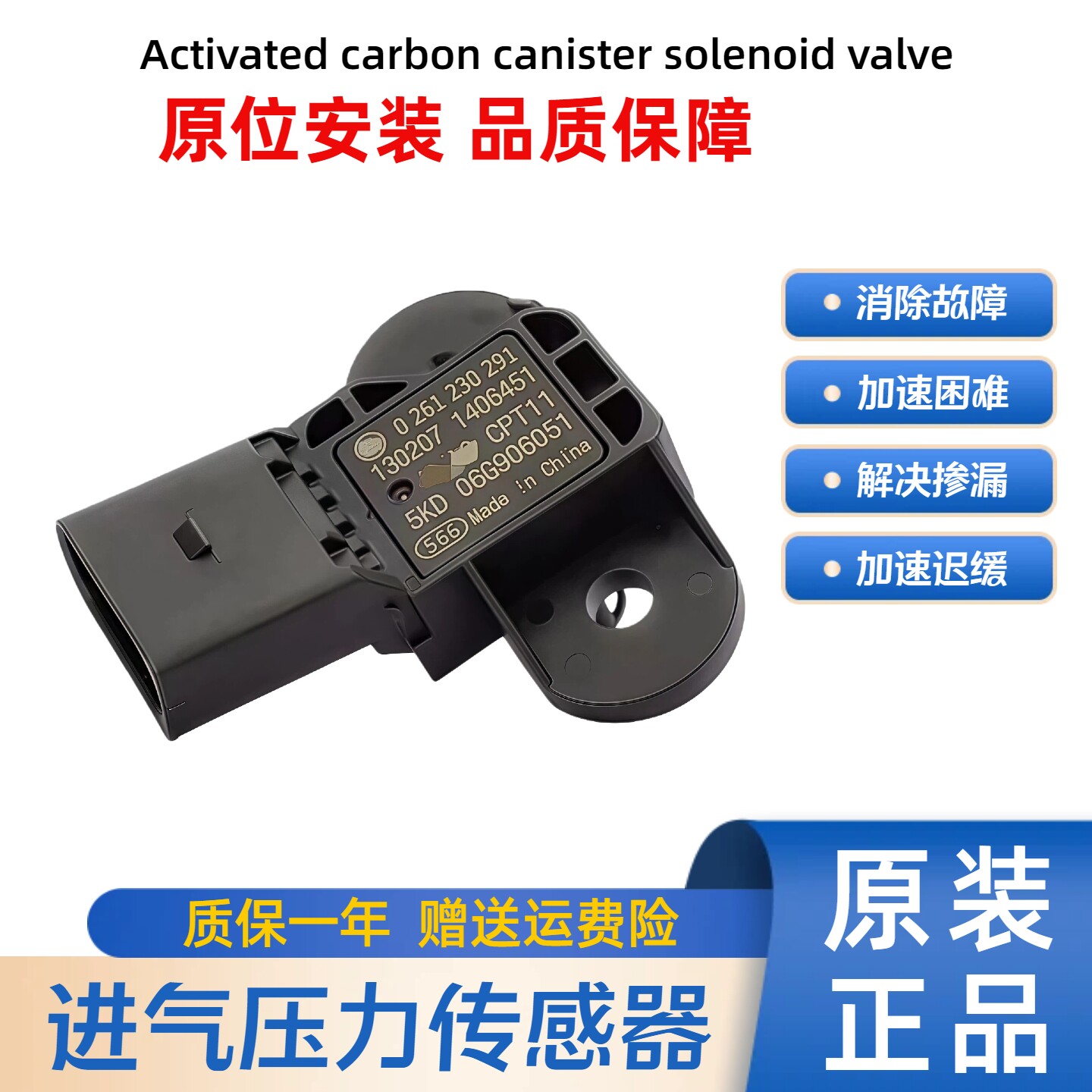 适用 斯柯达 昕动 明锐 昊锐 晶锐 EA发动机 温度进气压力传感器