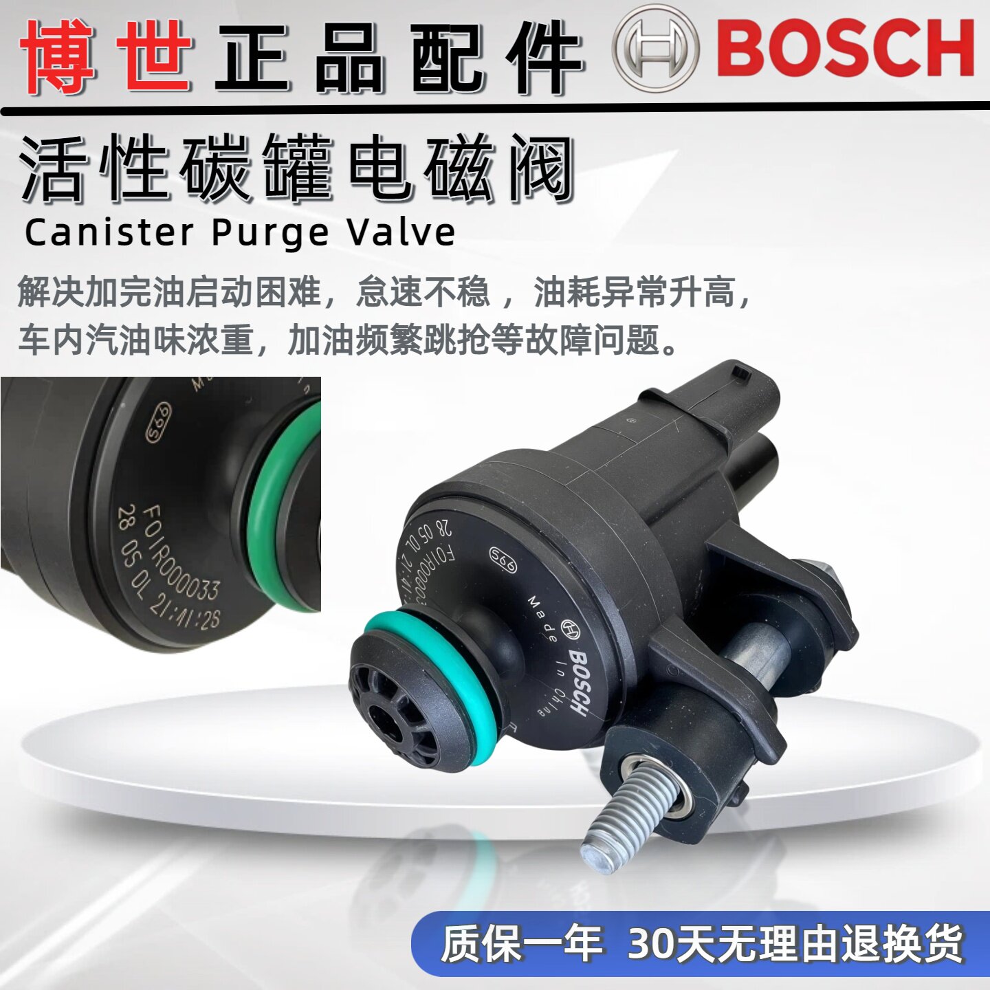 适用别克 英朗1.0T 1.3T GL6 昂科拉 沃兰多 阅朗 碳罐电磁阀原厂