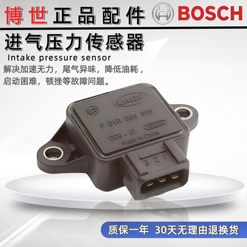 黄龙BJ600GS -A 300 302R 钱江500 502 XC 752S 800节气门传感器