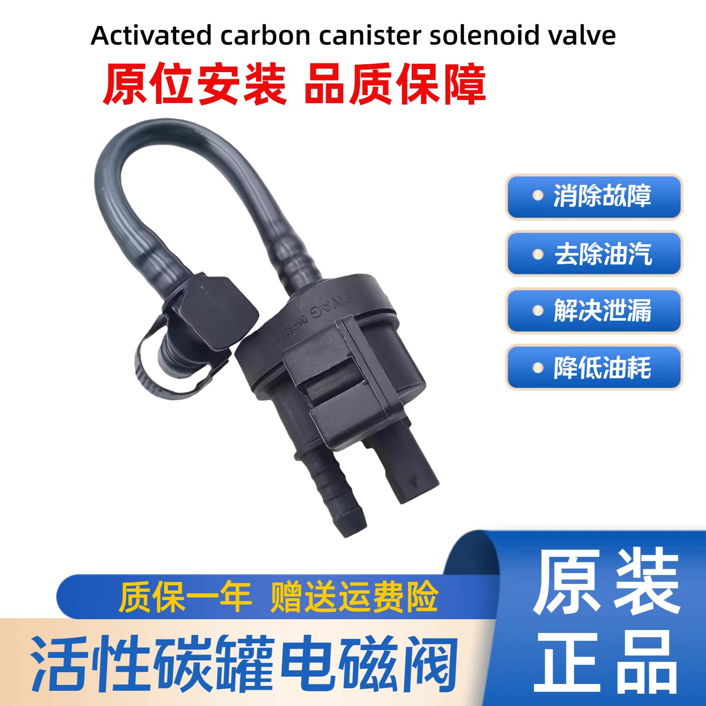 适用于 奥迪Q7 A8L A6L C7 大众途锐 3.0T 碳罐电磁阀 净化控制阀